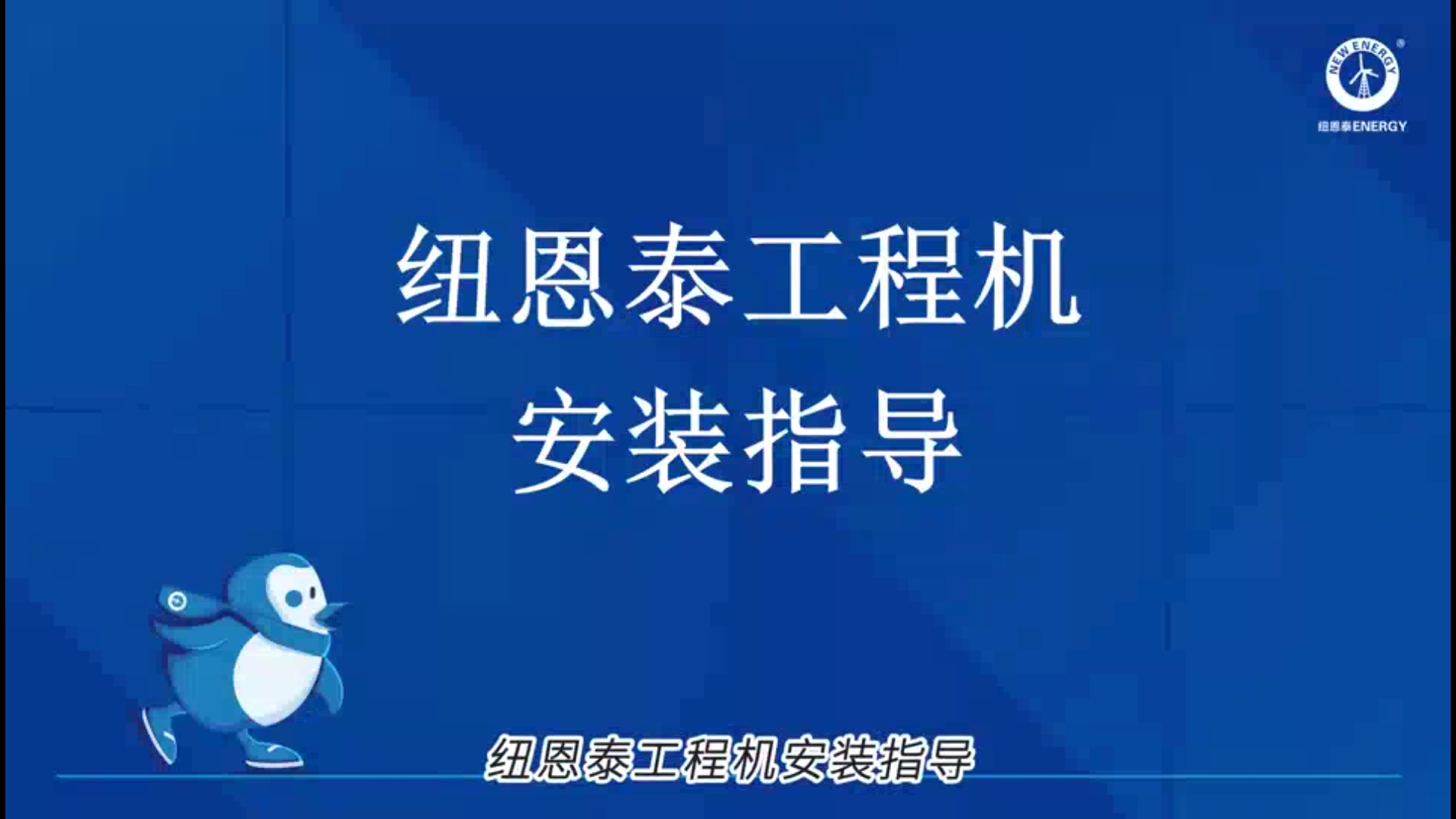 人生就是博手机版工程机装置领导