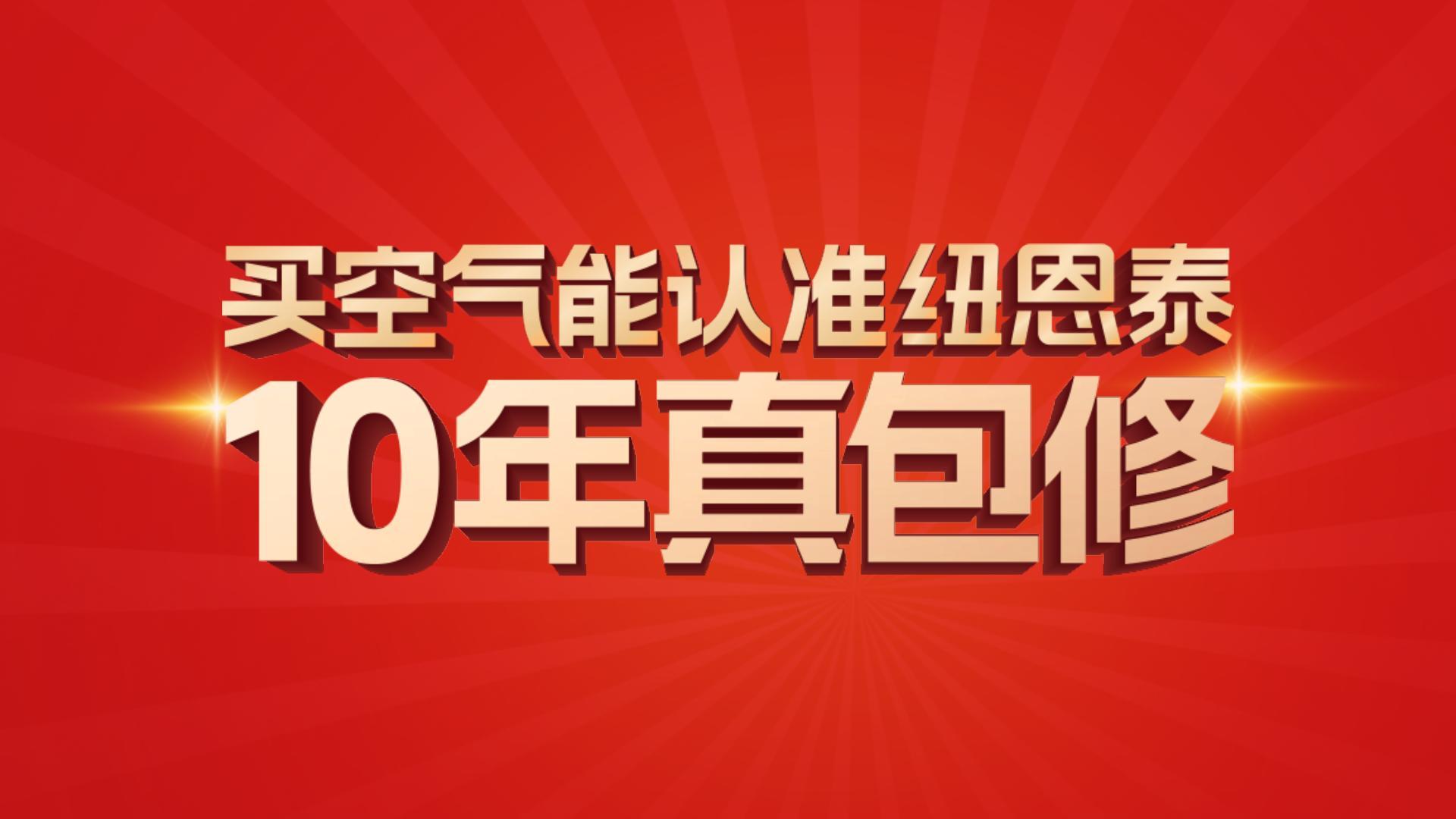 人生就是博手机版10年真包建！10年超长质保,见证卓越品质。